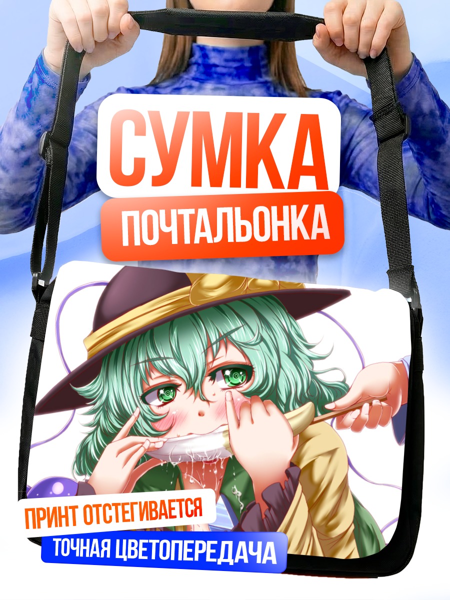 Сумка-почтальонка Коиши Комейдзи с десертом
