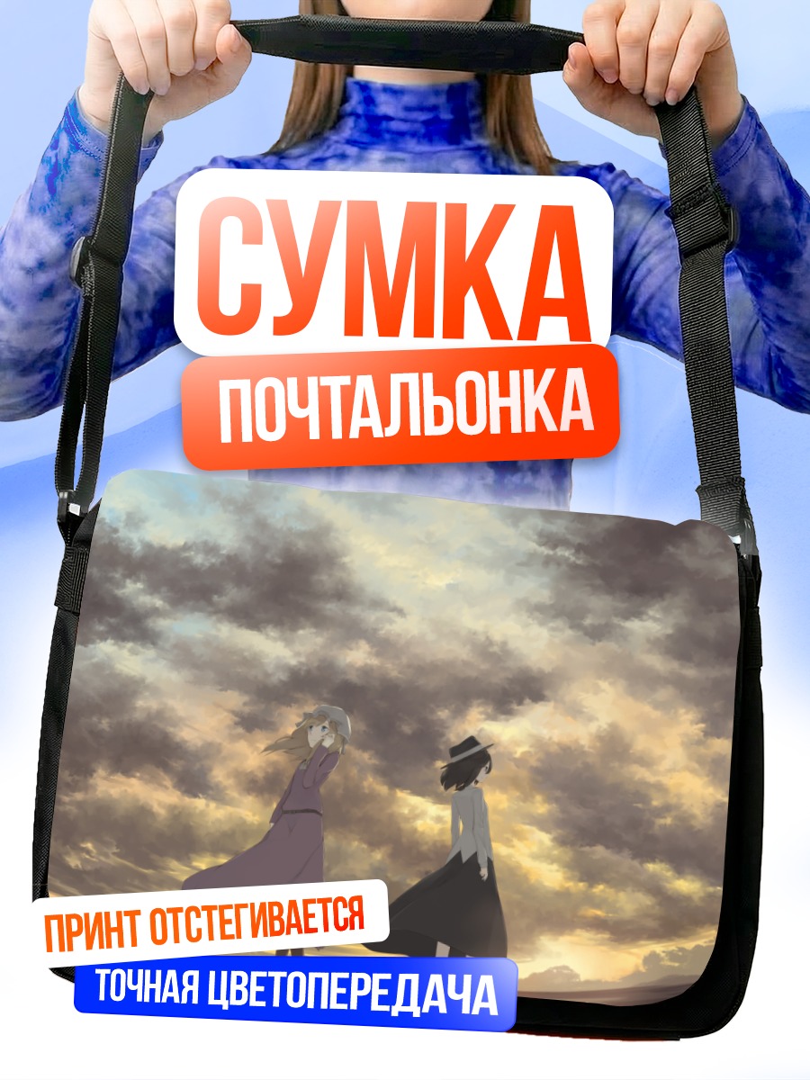 Сумка-почтальонка Марибель и Ренко