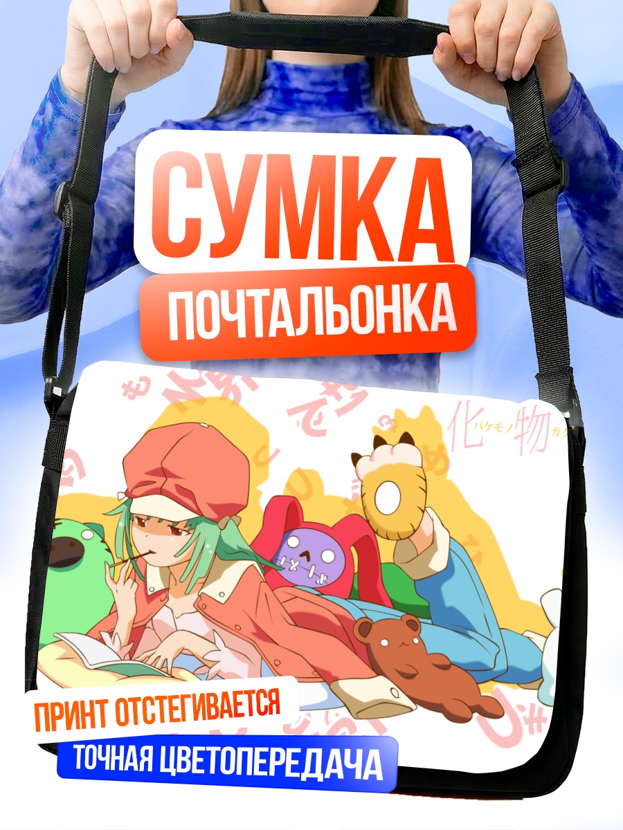 Сумка-почтальонка Надэко Сэнгоку с игрушками