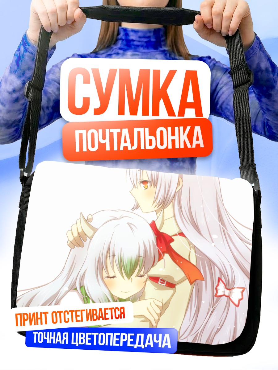 Сумка-почтальонка Моко Фудзивара и Кейне