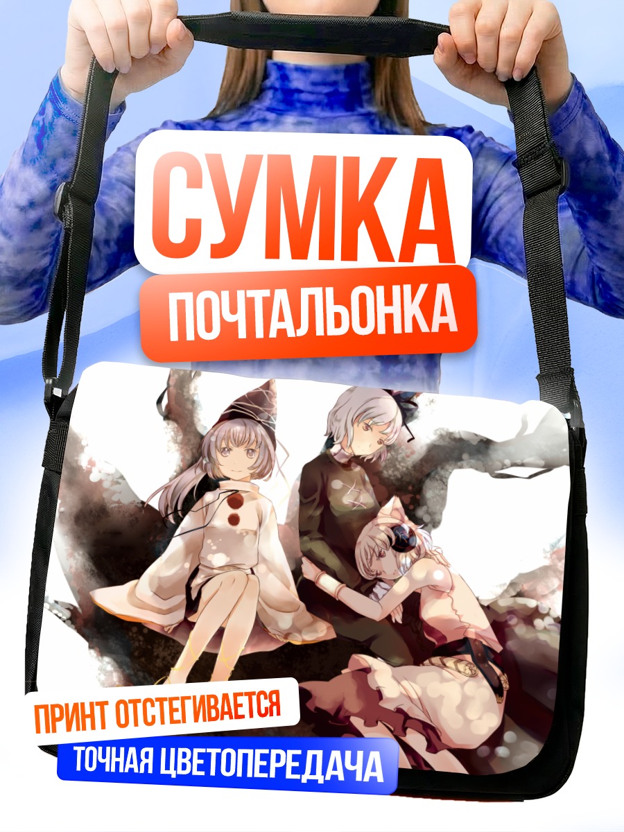 Сумка-почтальонка Футо Мононобэ и подруги