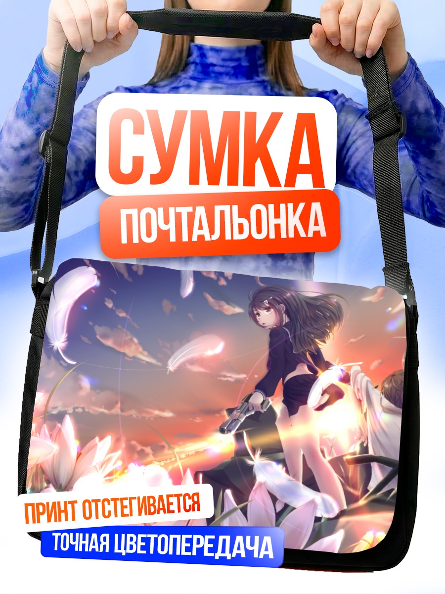 Сумка-почтальонка Девушка с пистолетом