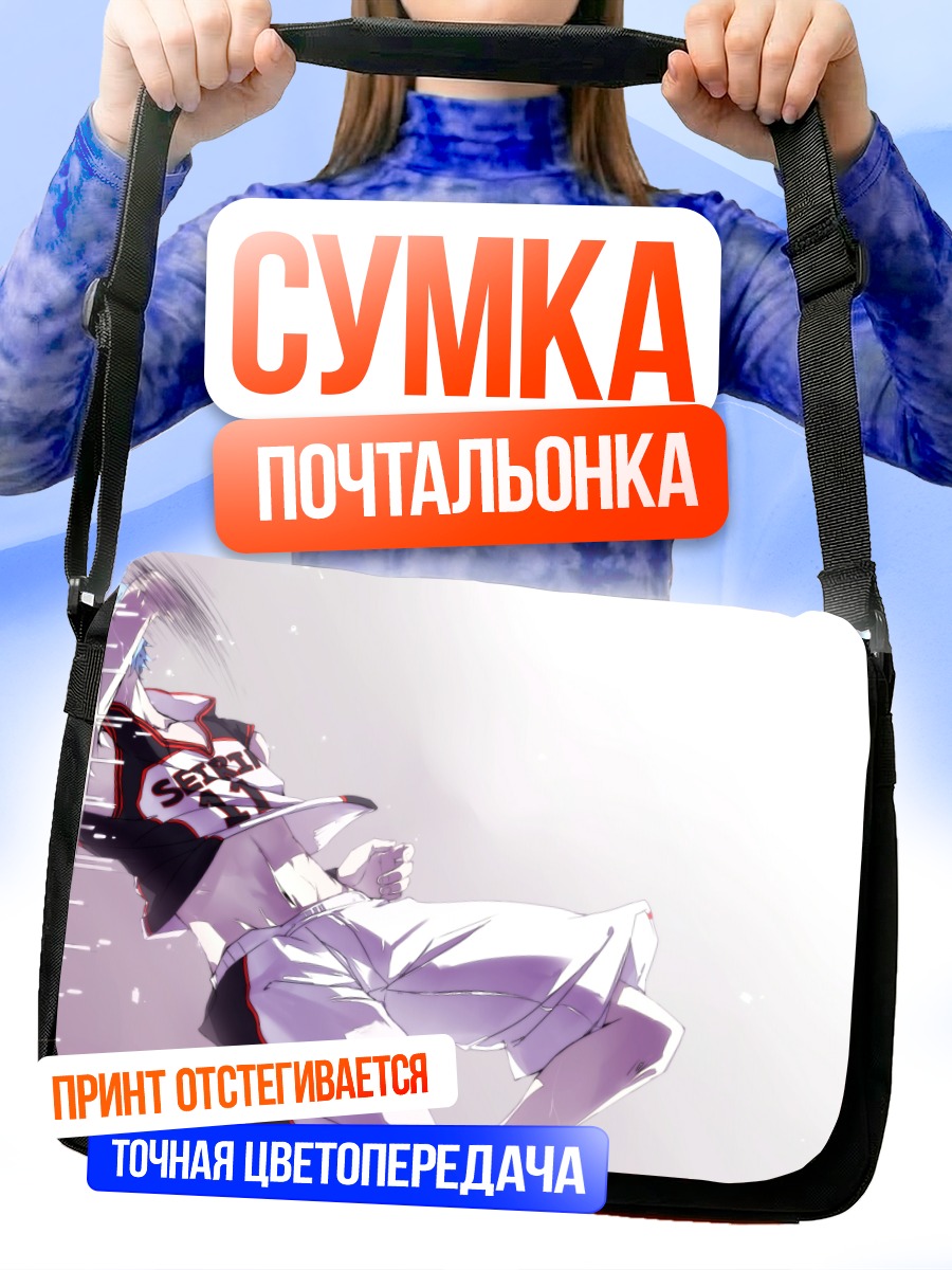 Сумка-почтальонка Куроко Тецуя в прыжке