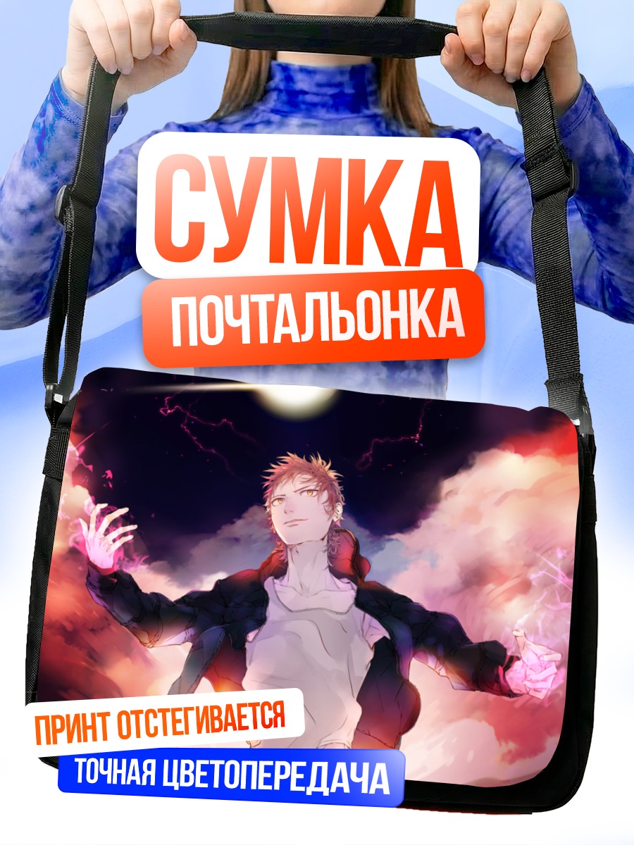 Сумка-почтальонка Мисаки Ята в пламени