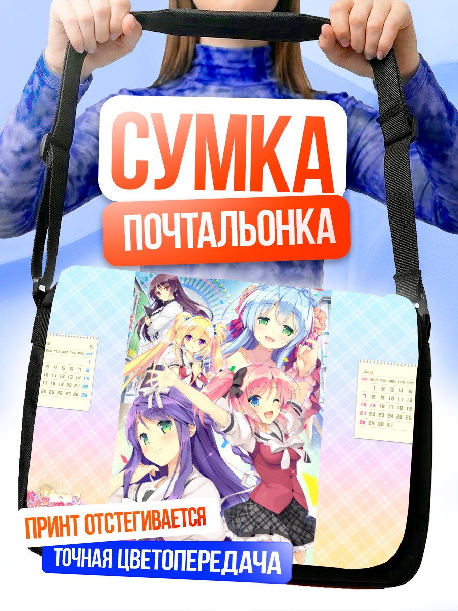 Сумка-почтальонка Кокоро Цуджи и подруги