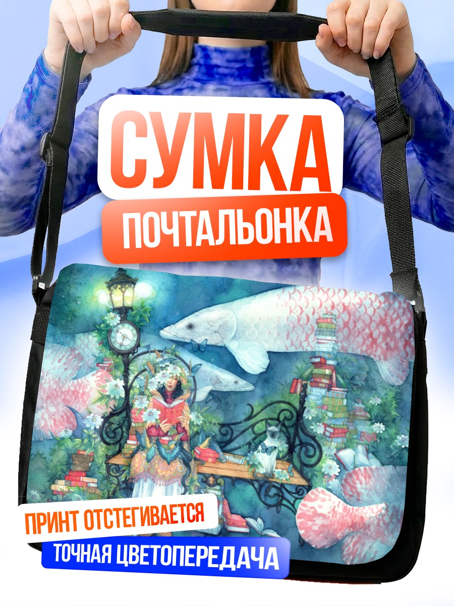 Сумка-почтальонка Девушка в цветах