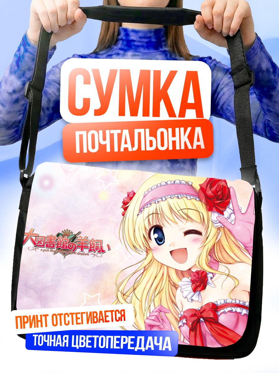 Сумка-почтальонка Кана Сузуки в розовом