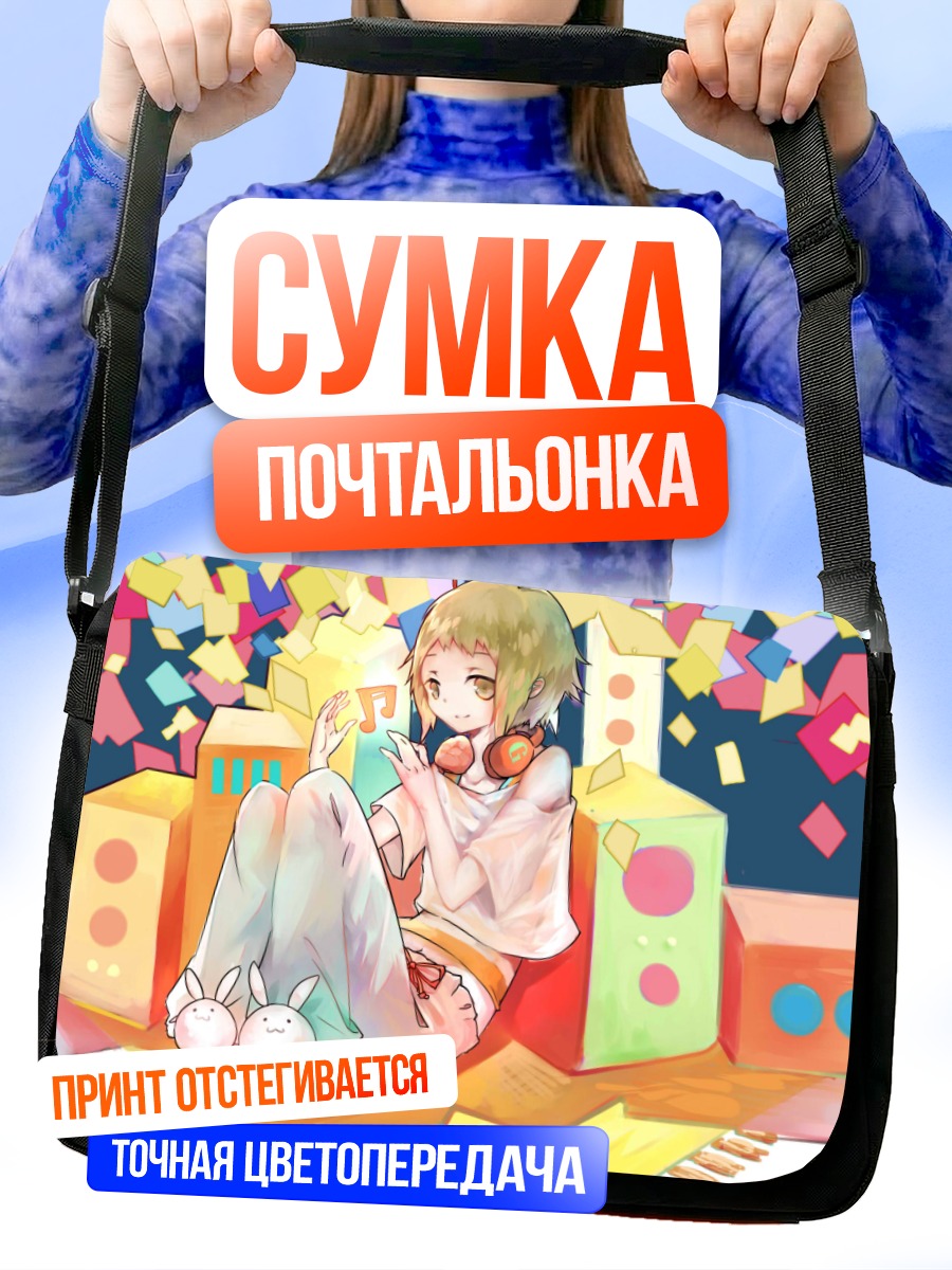Сумка-почтальонка Гуми в наушниках