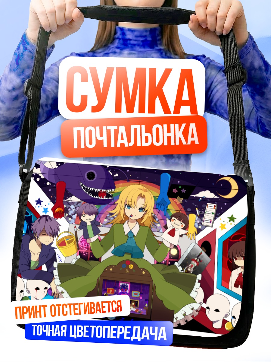 Сумка-почтальонка Иб в галерее