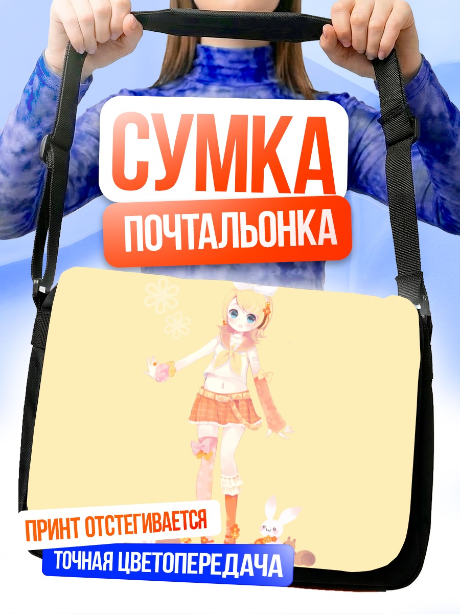 Сумка-почтальонка Рин Кагамин с кроликами