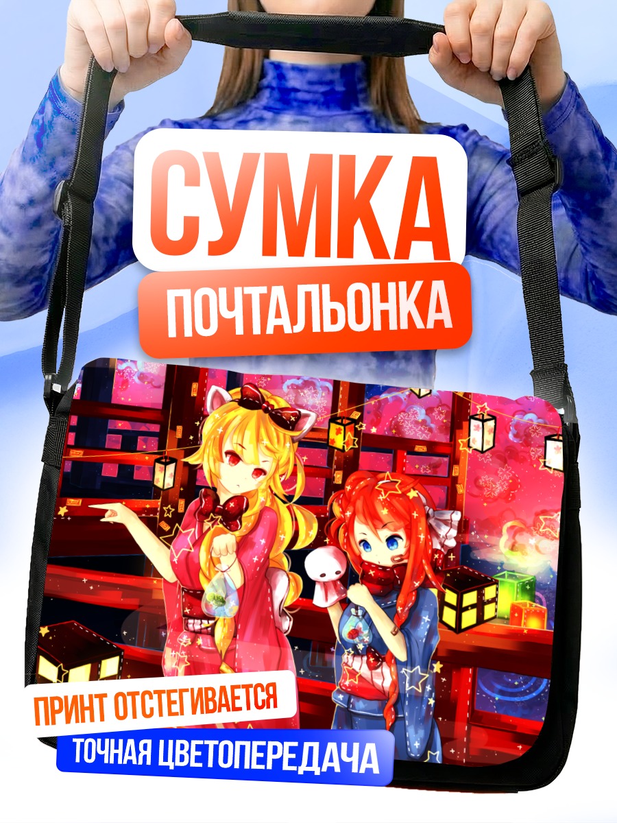 Сумка-почтальонка Девушки в кимоно