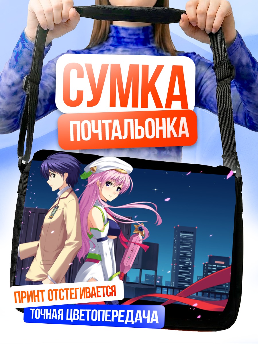 Сумка-почтальонка Такуми и Сейра