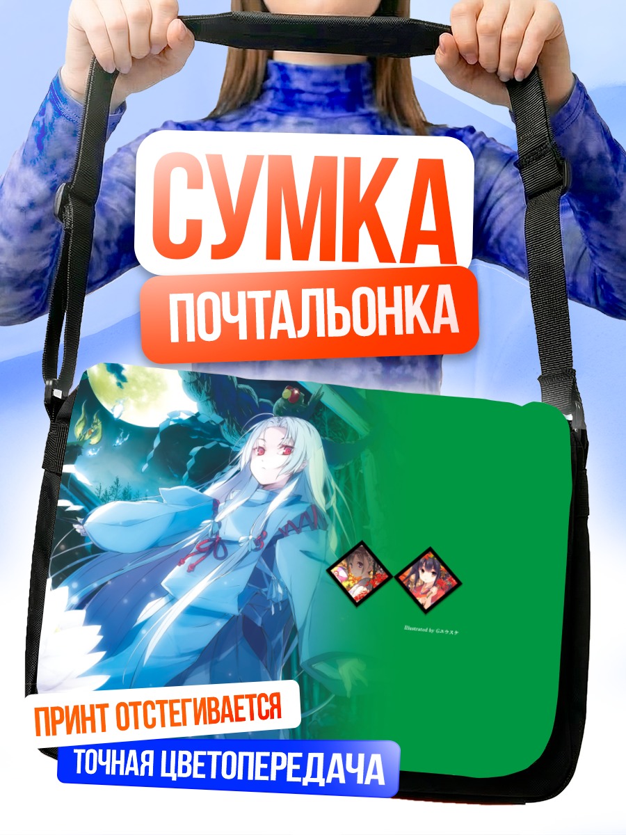 Сумка-почтальонка Девушка в кимоно