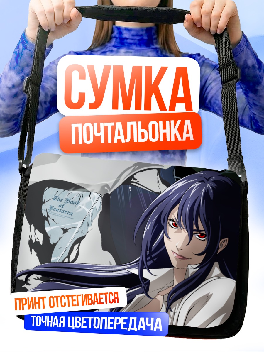 Сумка-почтальонка Хамяцу Месета