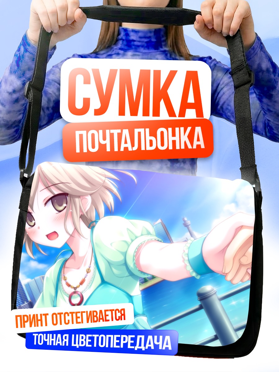 Сумка-почтальонка Саймон Эклайр на прогулке