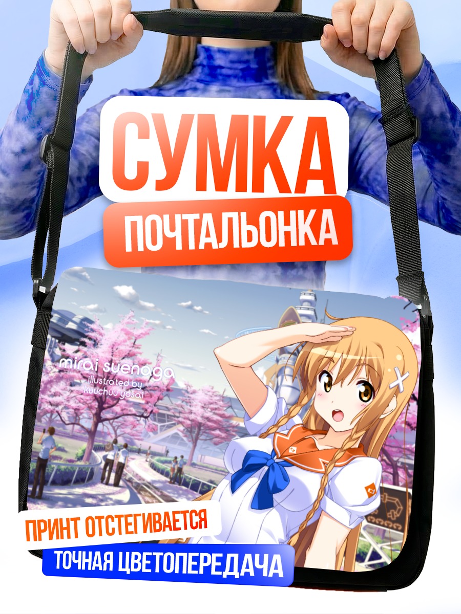 Сумка-почтальонка Мирай Суэнага в сакуре