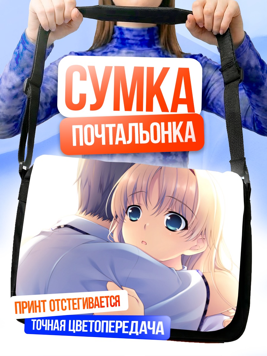 Сумка-почтальонка Минами Тачибана в объятиях