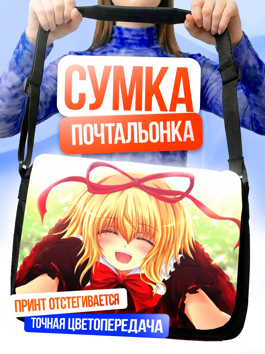 Сумка-почтальонка Медисин Меланхоли в лучах