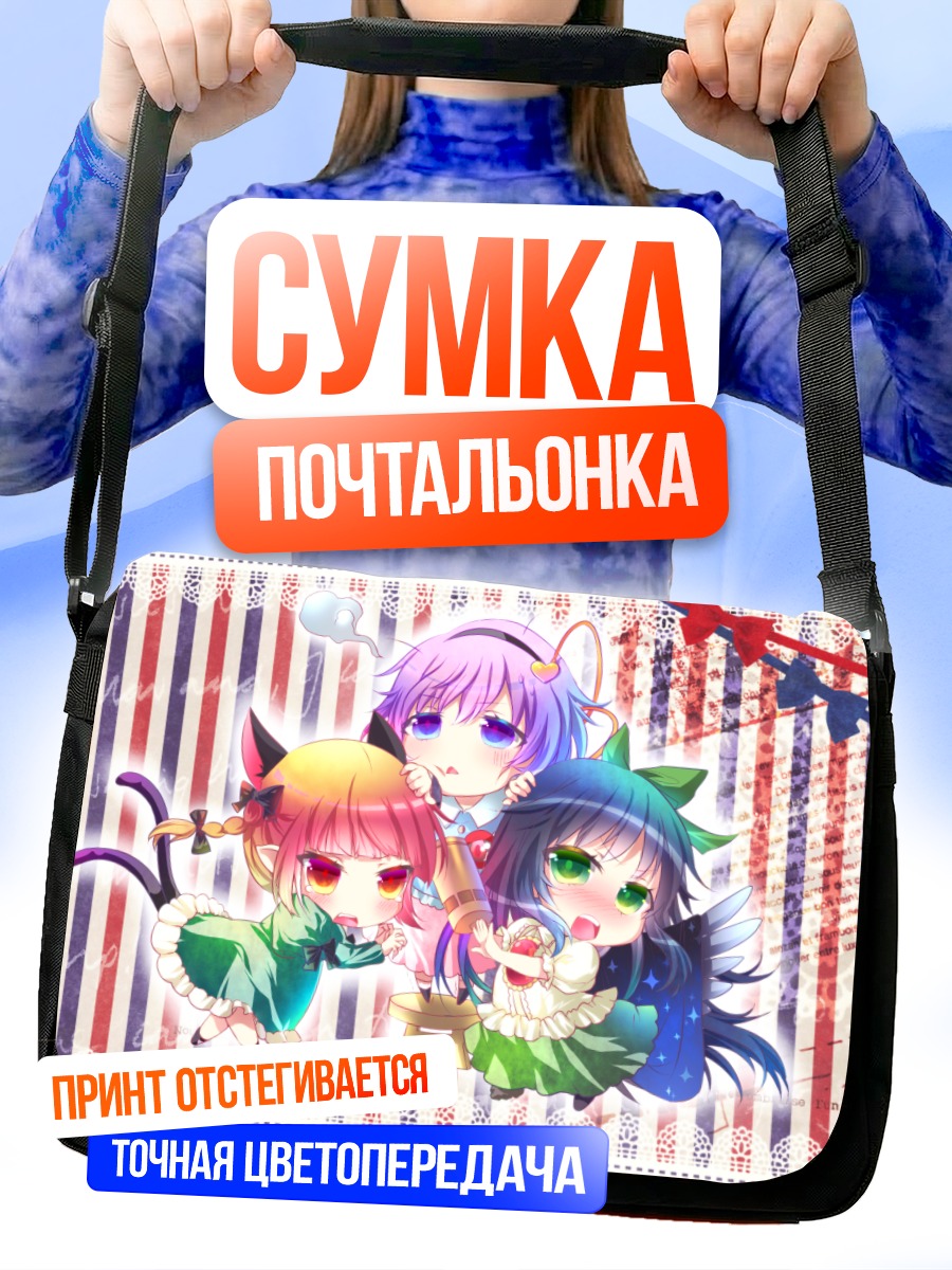 Сумка-почтальонка Рин Каэнбё и подруги