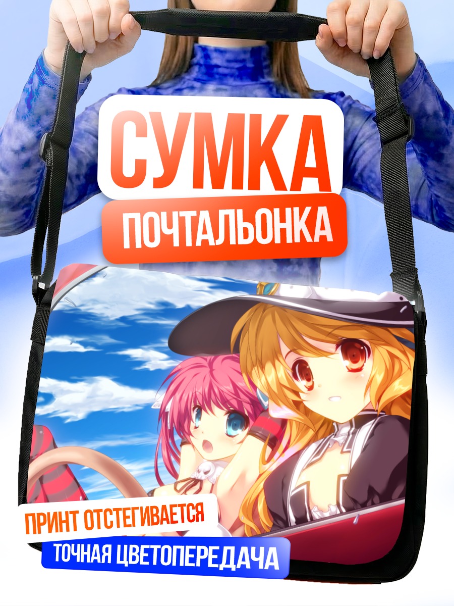 Сумка-почтальонка Мария Додж и Кирико
