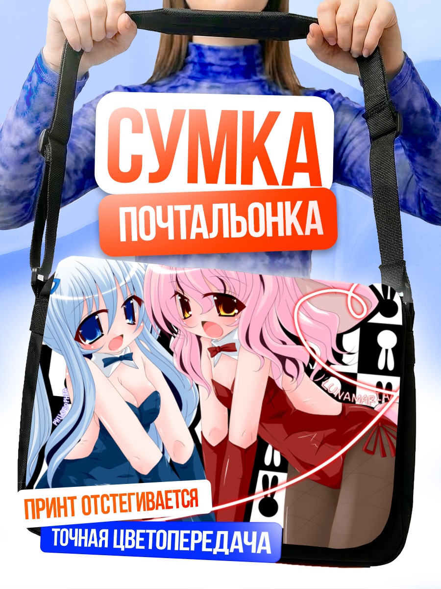 Сумка-почтальонка Зайки в костюмах