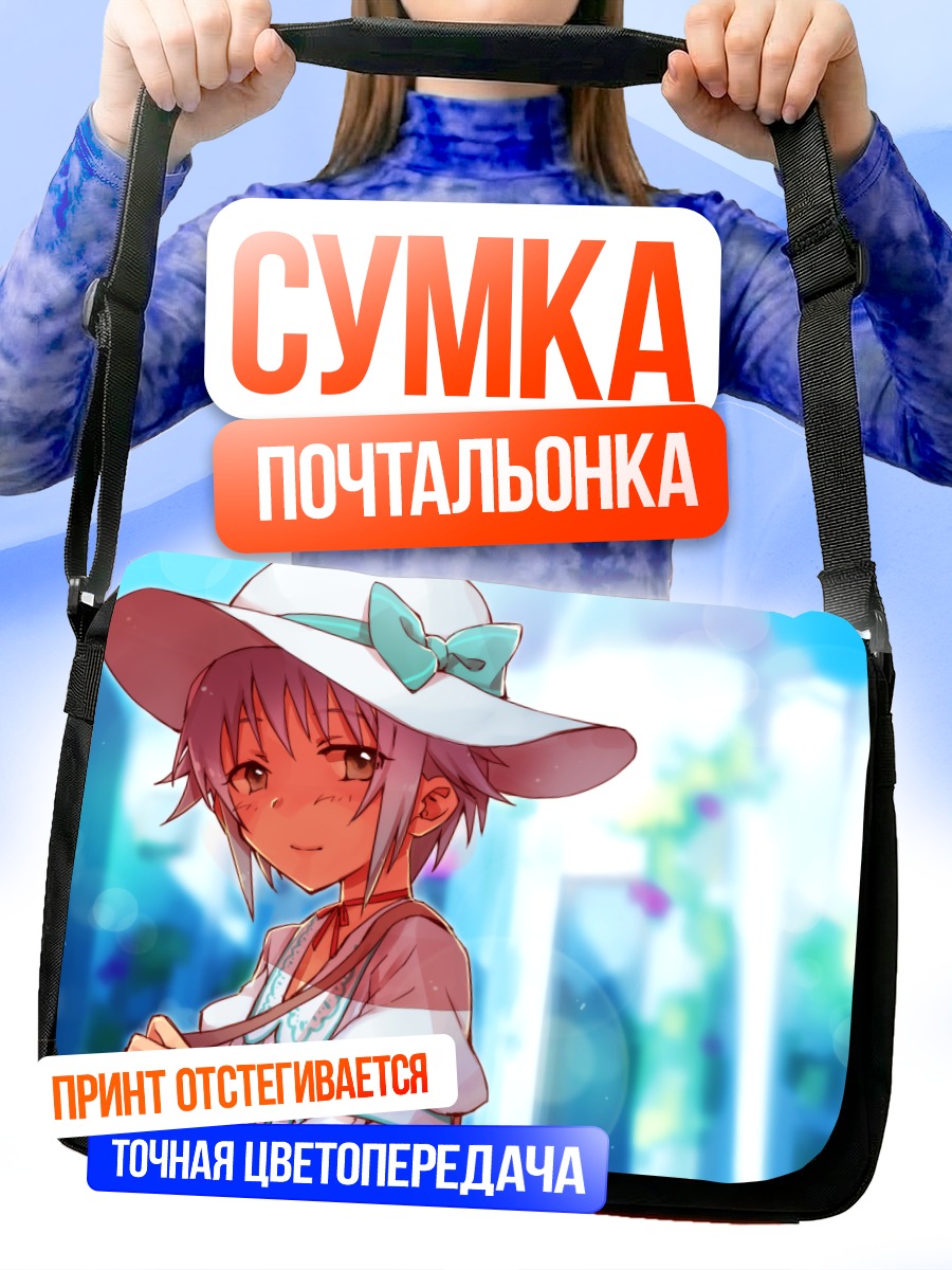 Сумка-почтальонка Сачико Кошимизу в шляпе