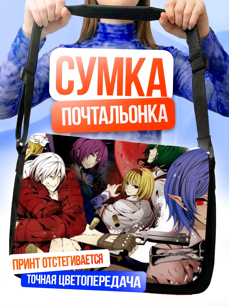 Сумка-почтальонка Данте и Тохо