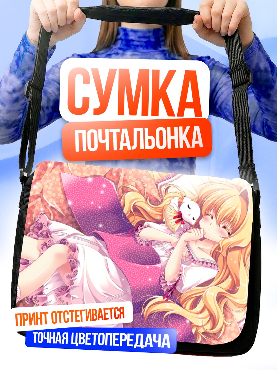 Сумка-почтальонка Рион в одеяле