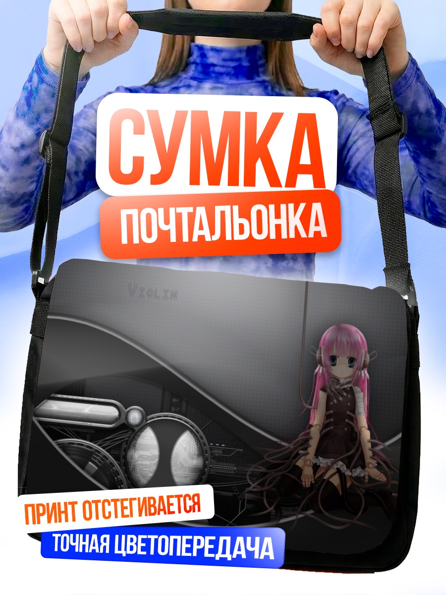 Сумка-почтальонка Розовая кукла