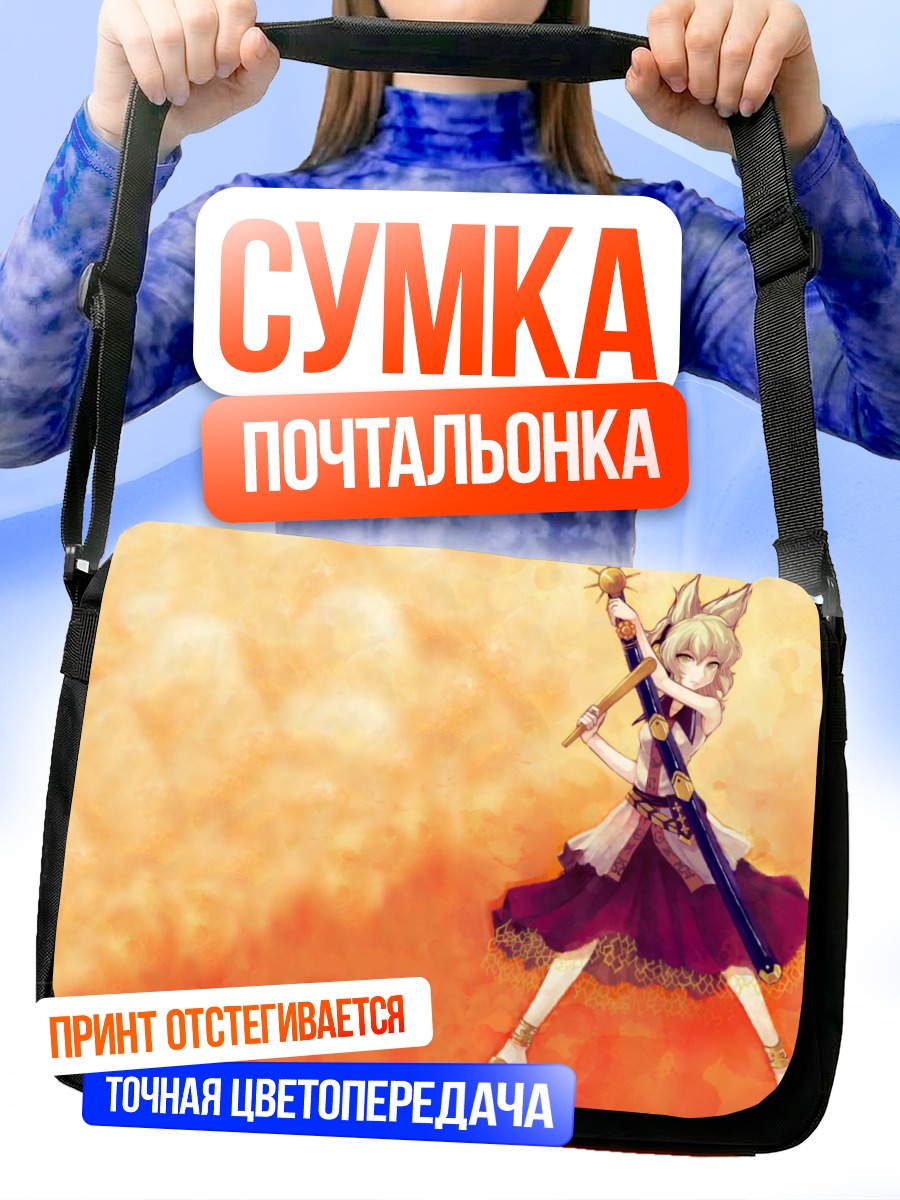 Сумка-почтальонка Тоёсатомими но Мико с мечом
