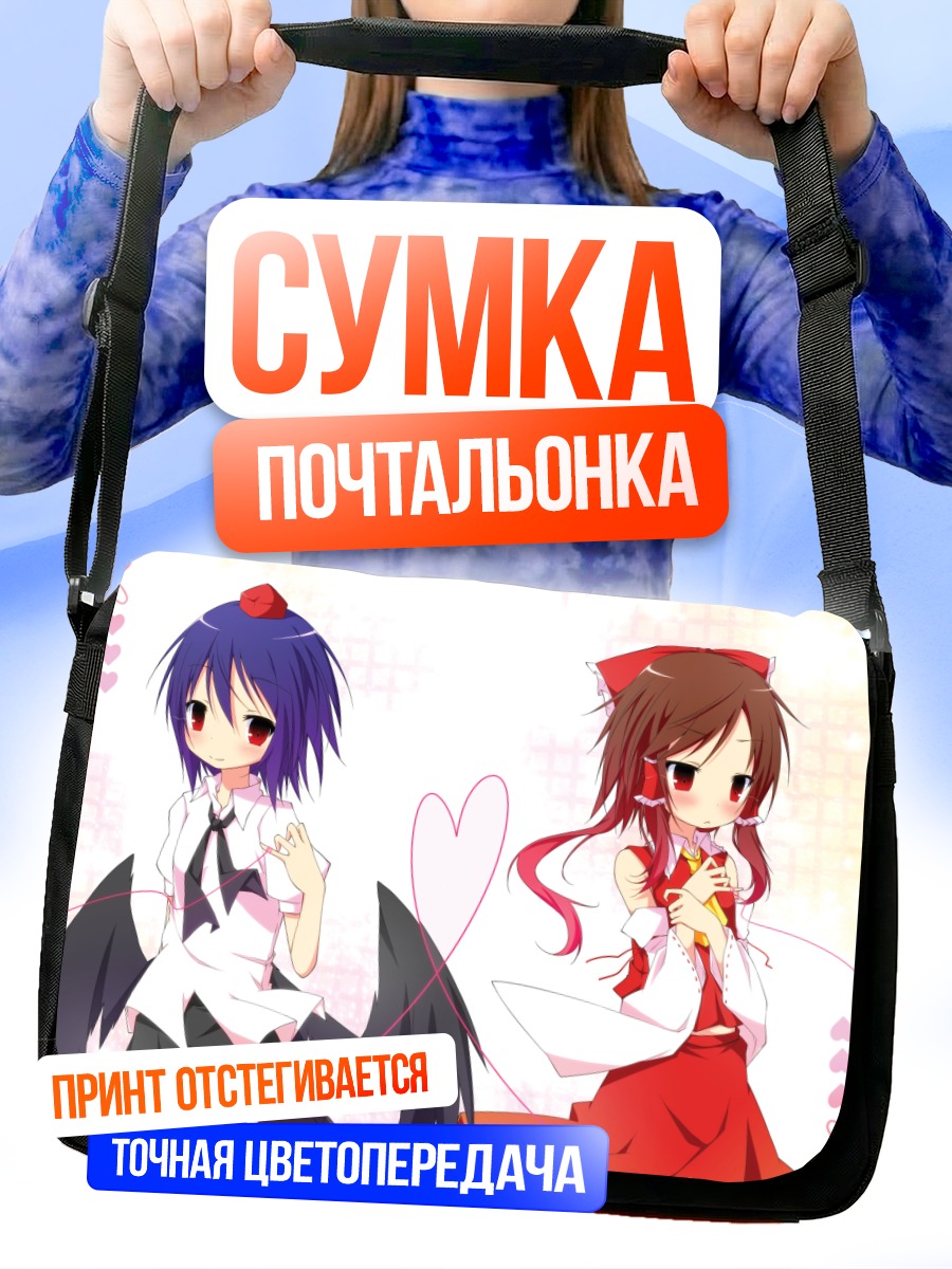Сумка-почтальонка Рейму Хакурэй и Ая