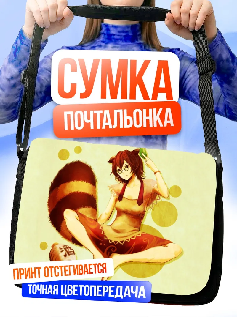 Сумка-почтальонка Мамизо Футацуива с листом