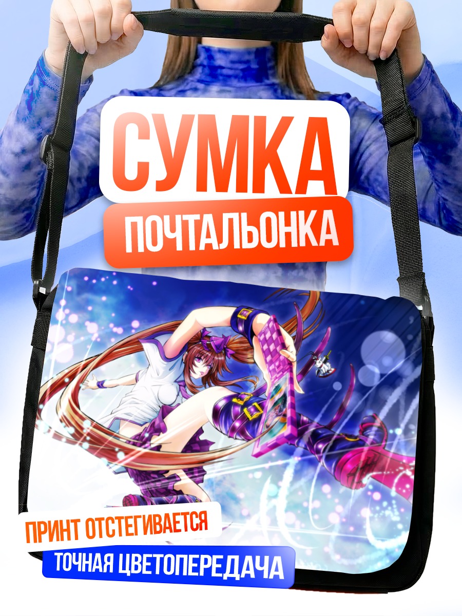 Сумка-почтальонка Хататэ Химекайдо в полете