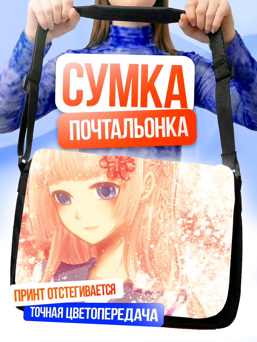 Сумка-почтальонка Девушка в цветах