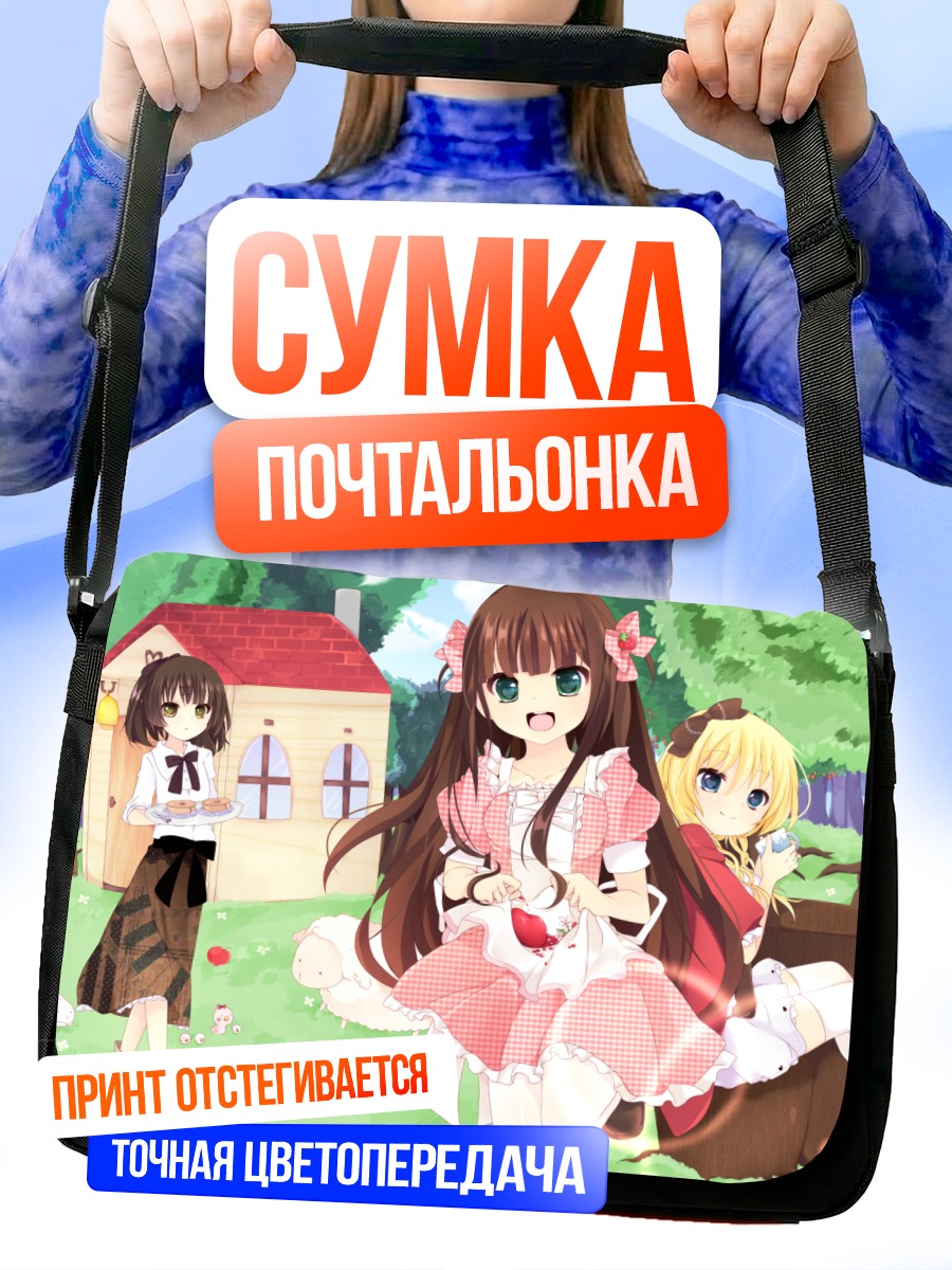 Сумка-почтальонка Девочки с кроликом