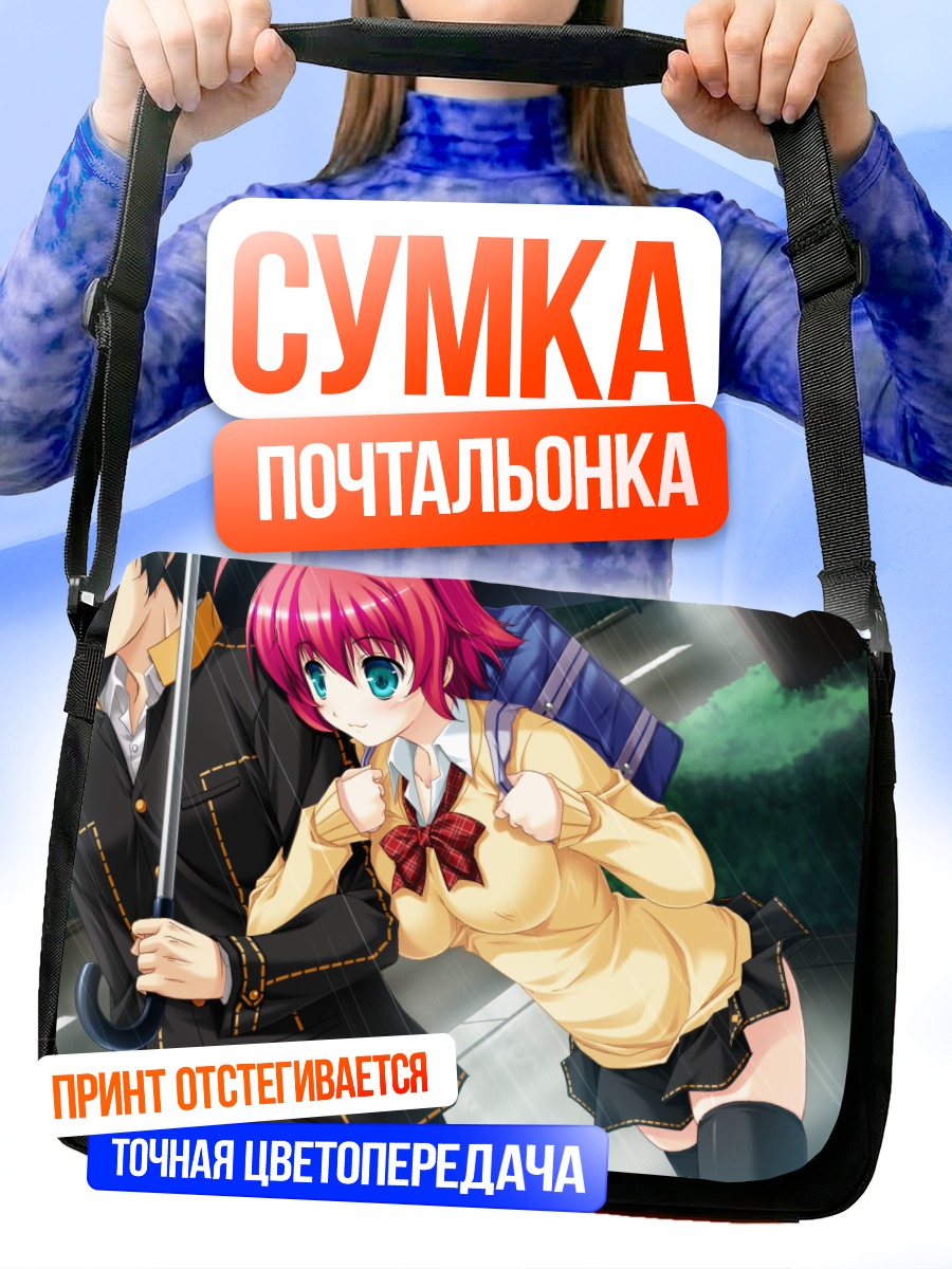 Сумка-почтальонка Руи Асаяма и Аюму