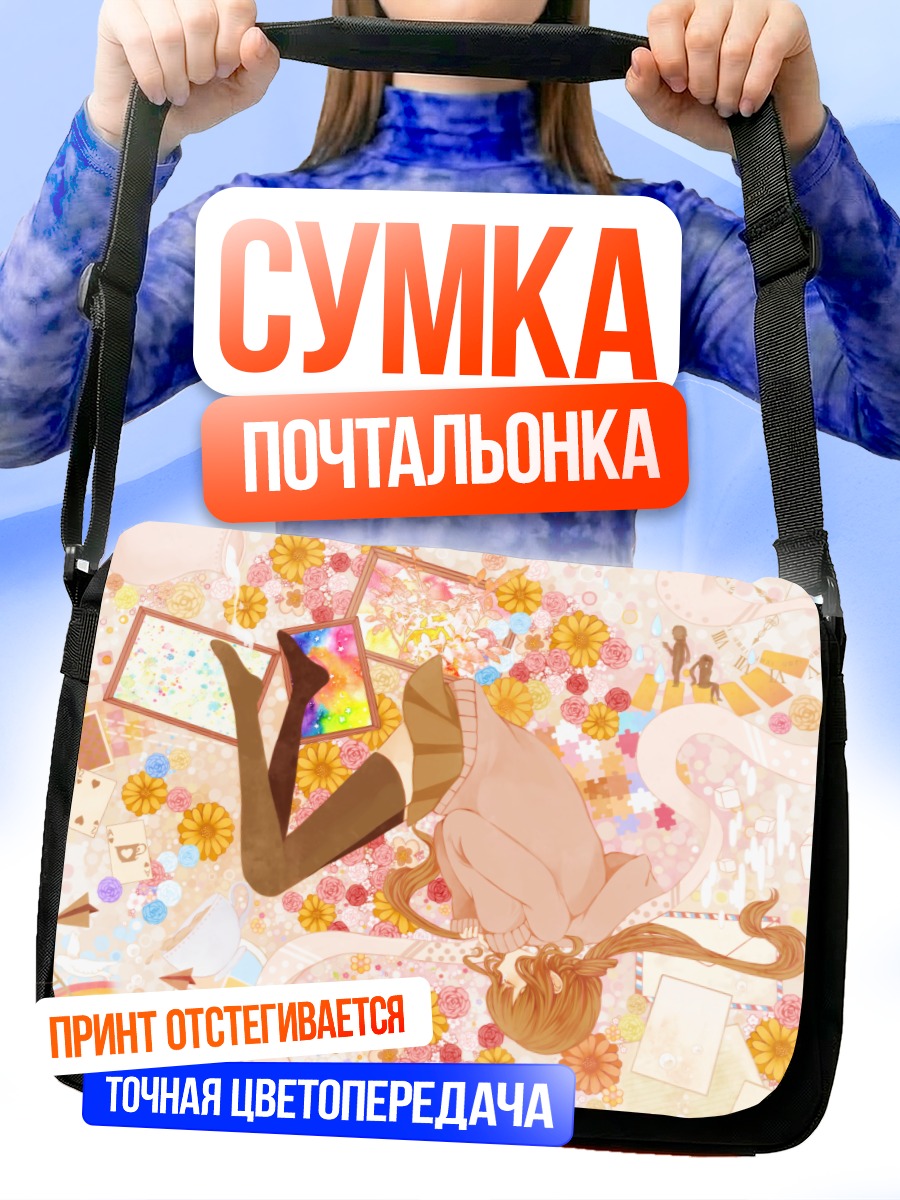 Сумка-почтальонка Гуми в цветах