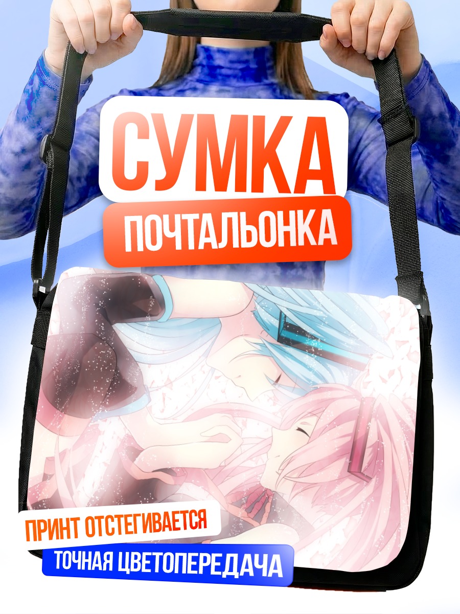 Сумка-почтальонка Мику Хацунэ и Сакура Мику