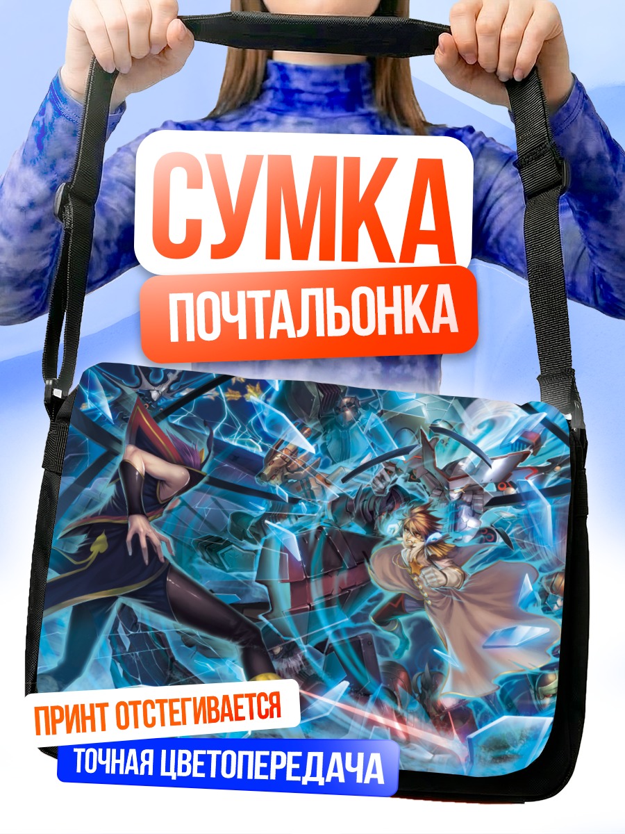 Сумка-почтальонка Star Driver Битва