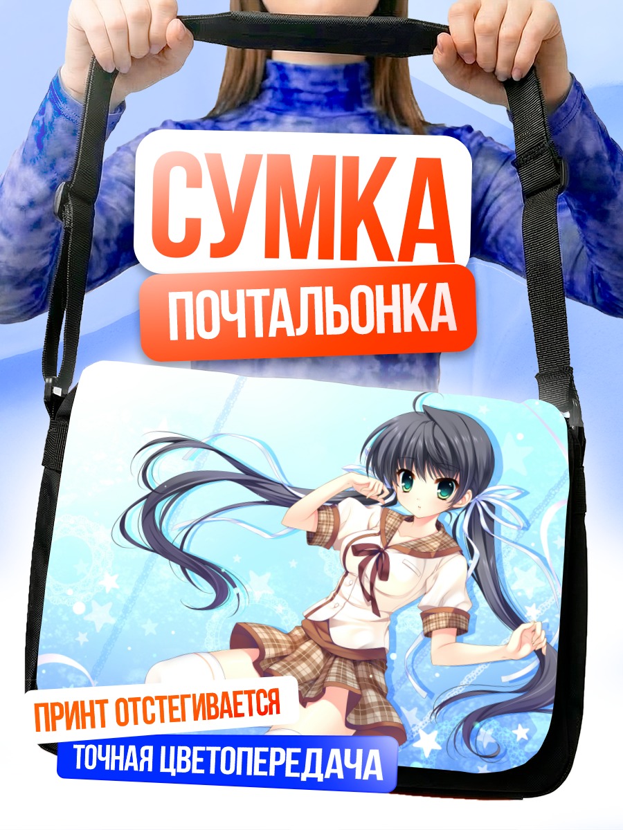 Сумка-почтальонка Цукумоно цуки в школе