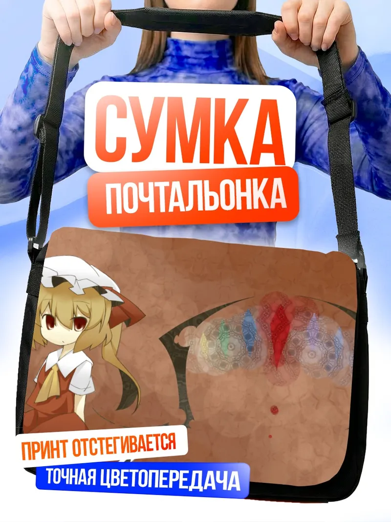 Сумка-почтальонка Фландр Скарлет в красном
