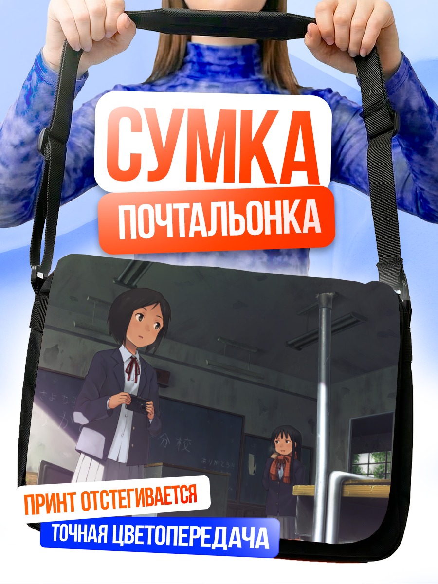 Сумка-почтальонка Школьницы в автобусе
