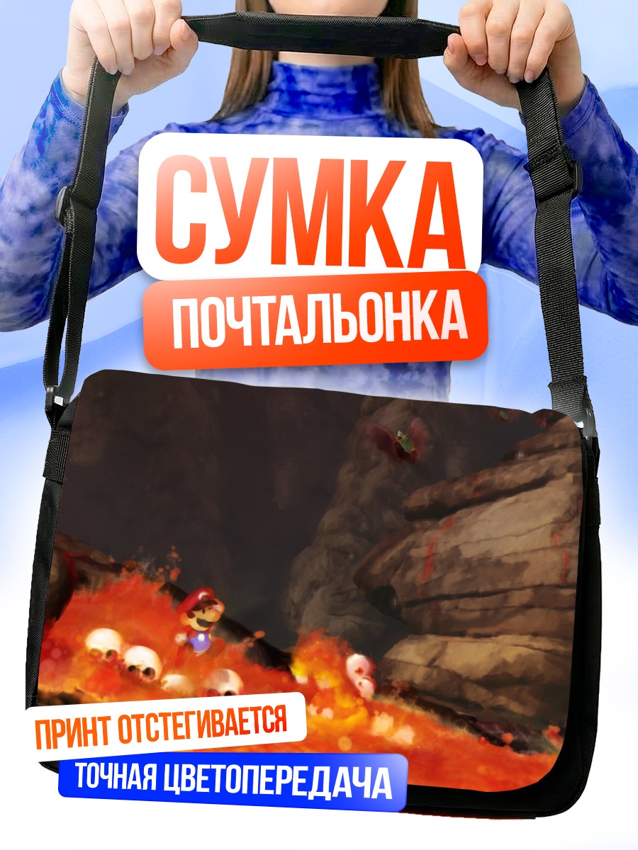 Сумка-почтальонка Марио в лаве