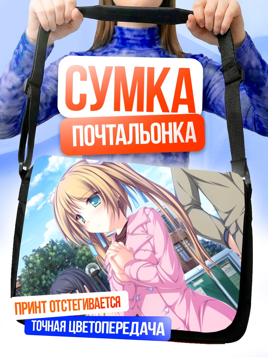 Сумка-почтальонка Уи Хисагахара в розовом