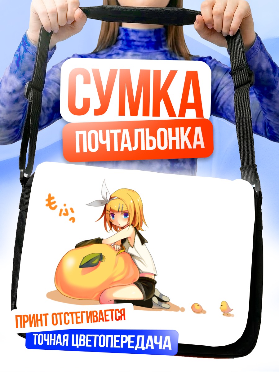 Сумка-почтальонка Рин Кагамин с дыней