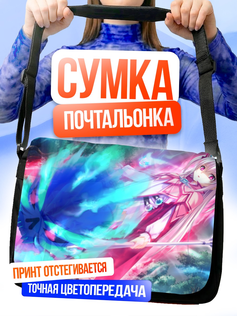 Сумка-почтальонка Корона Одагири с посохом