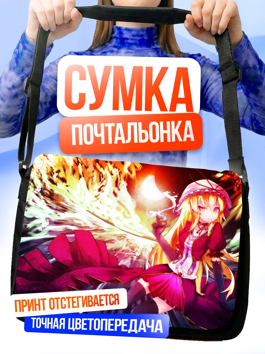 Сумка-почтальонка Юкари Якумо в пламени