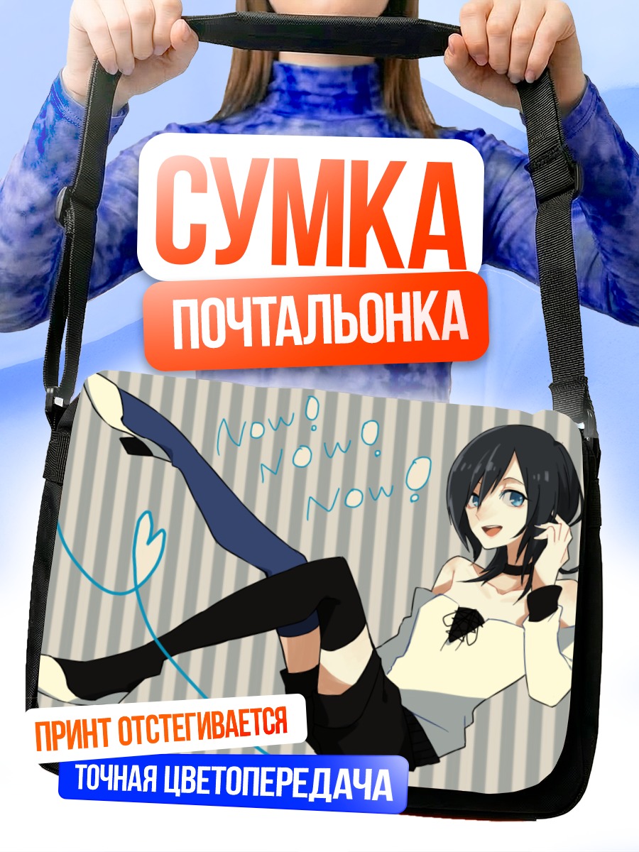 Сумка-почтальонка Лэйн Ивакура в полоску
