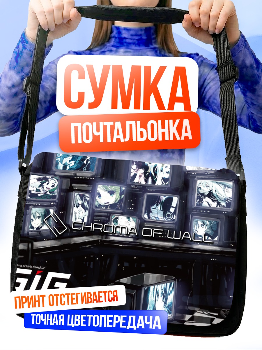 Сумка-почтальонка Мику Хацунэ и Гуми