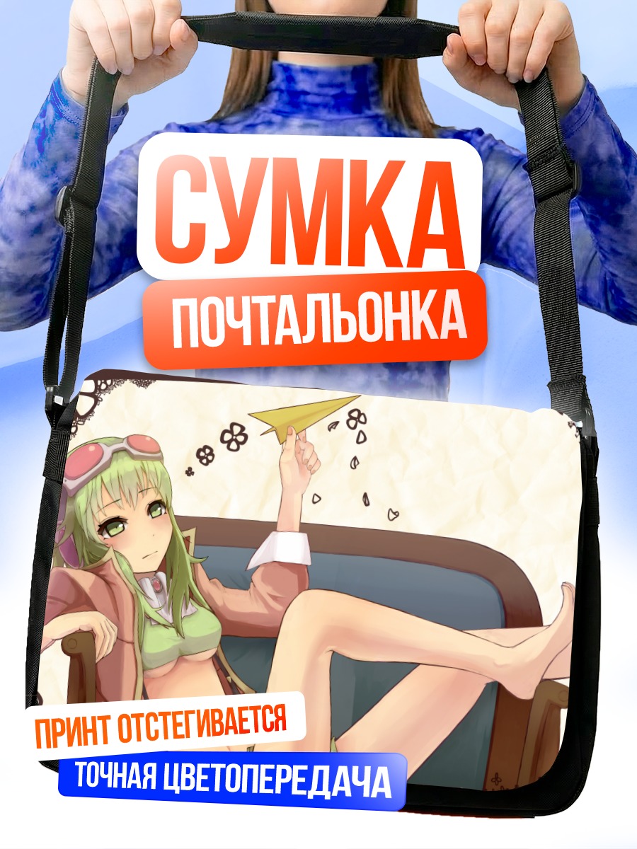 Сумка-почтальонка Гуми с самолетиком